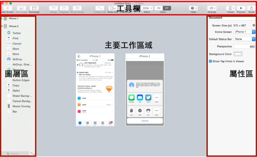 給工程師的 Sketch Prototyping 簡易入門教學