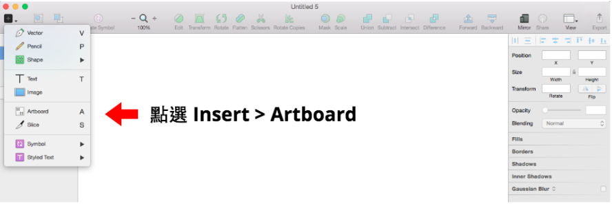 給工程師的 Sketch Prototyping 簡易入門教學
